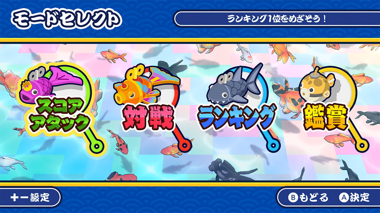超金魚すくい | Nintendo Store