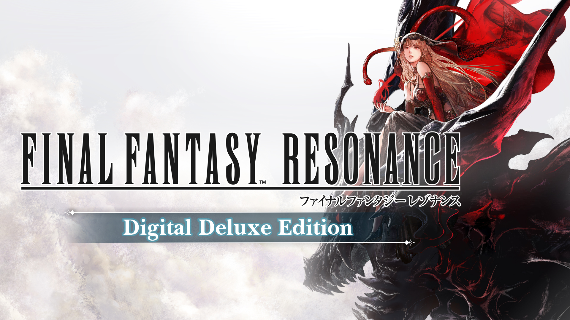 ファイナルファンタジー レゾナンス　ポスター ファイナルファンタジー レゾナンス Digital Deluxe Edition