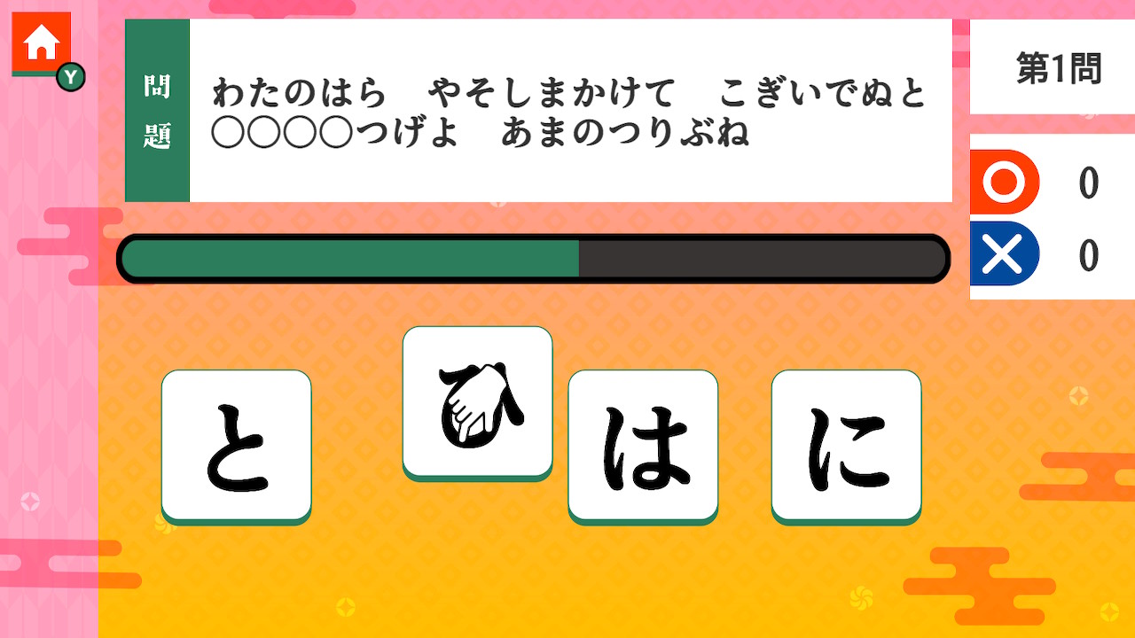 スッキリ脳トレ いれかえ百人一首ーゲームでかんたん文学教養学習勉強ならべかえパズルー