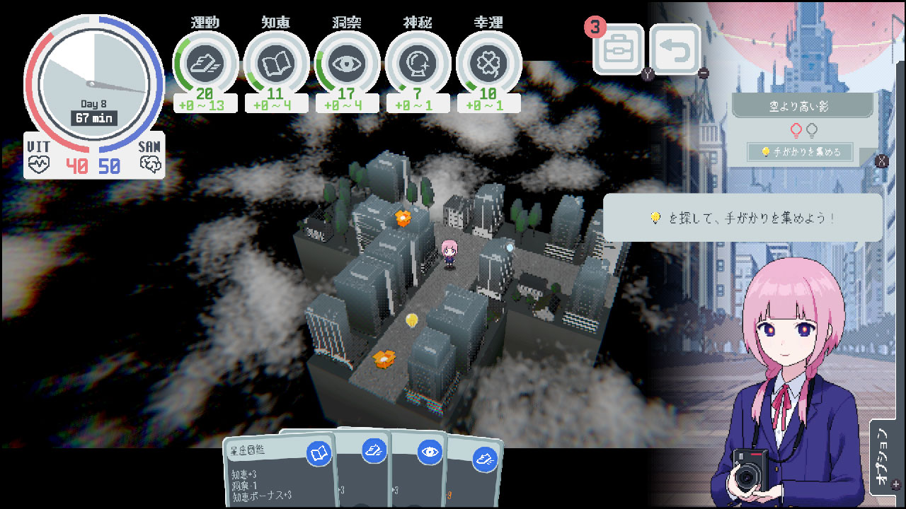 神椿學園新聞部