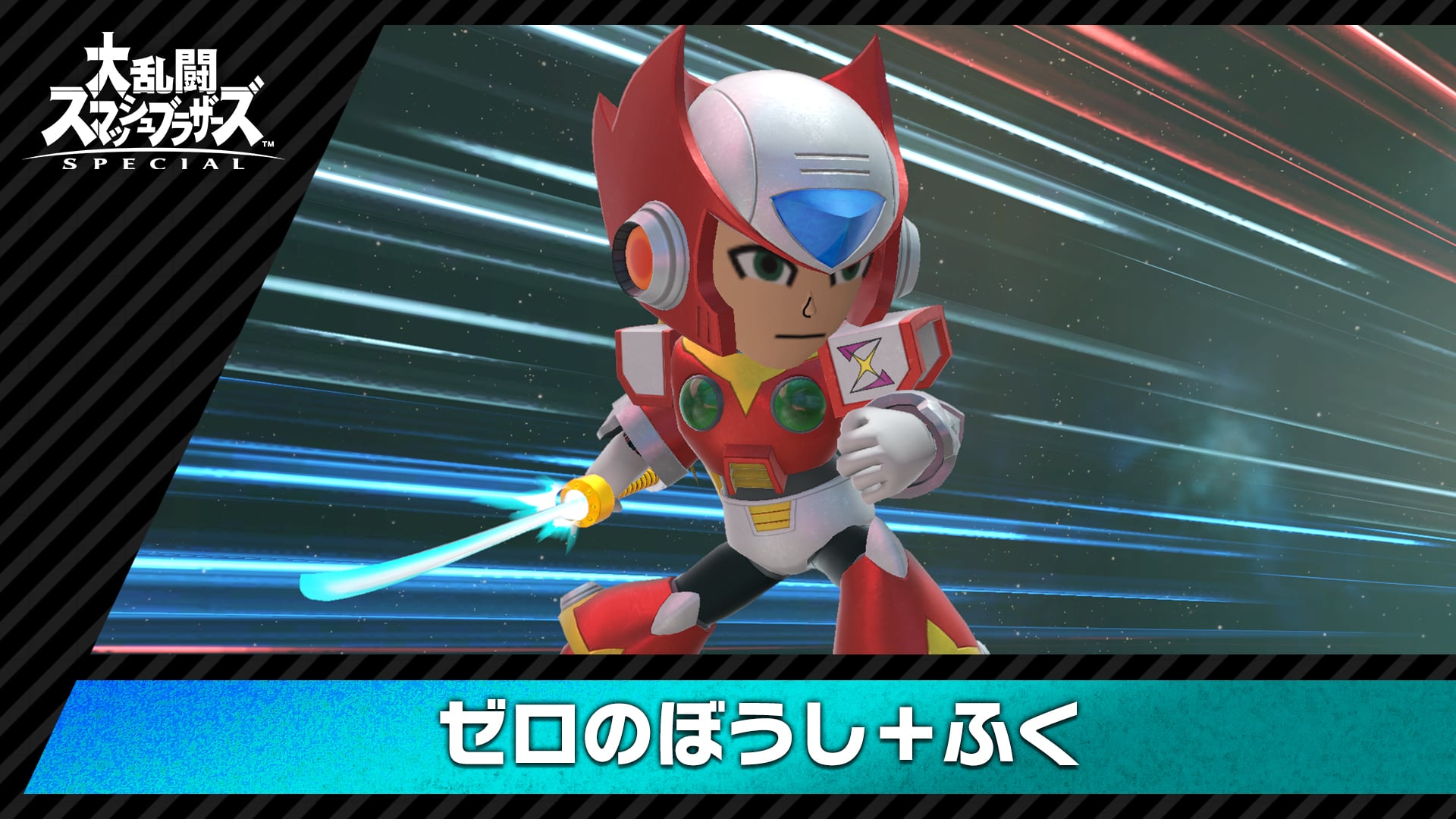 大乱闘スマッシュブラザーズ SPECIAL | My Nintendo Store（マイ
