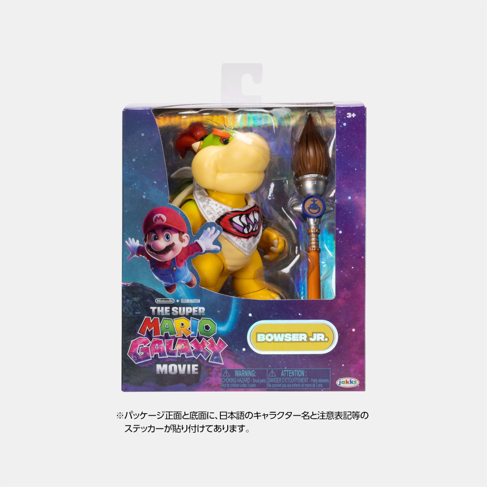 TSM2-04 アクションフィギュア クッパJr. | My Nintendo Store（マイ