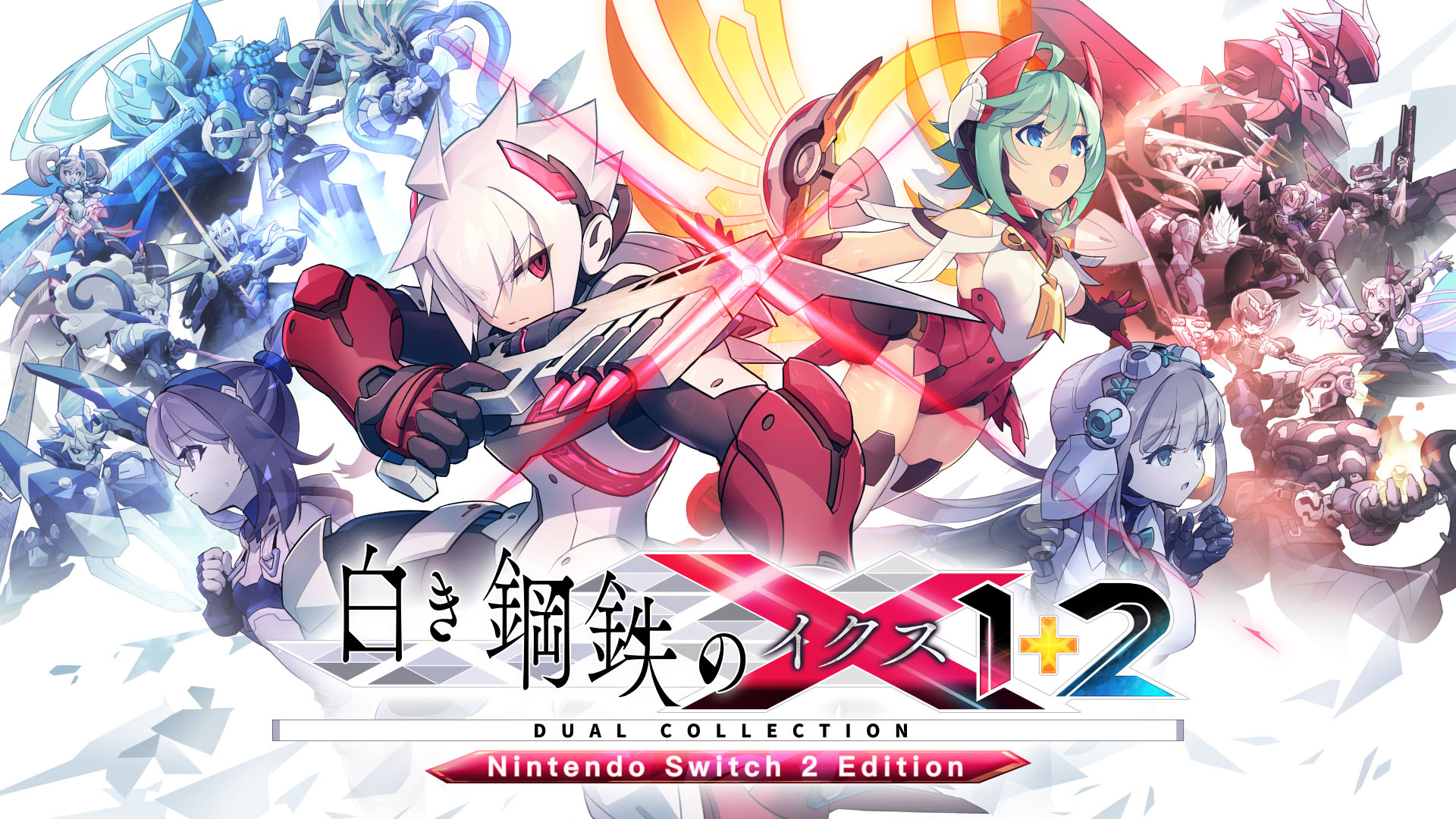 白き鋼鉄のX 1+2 デュアルコレクション Nintendo Switch 2 Edition