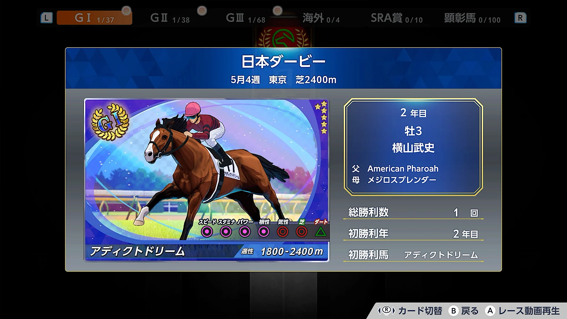 ダービースタリオン2 | Nintendo Store