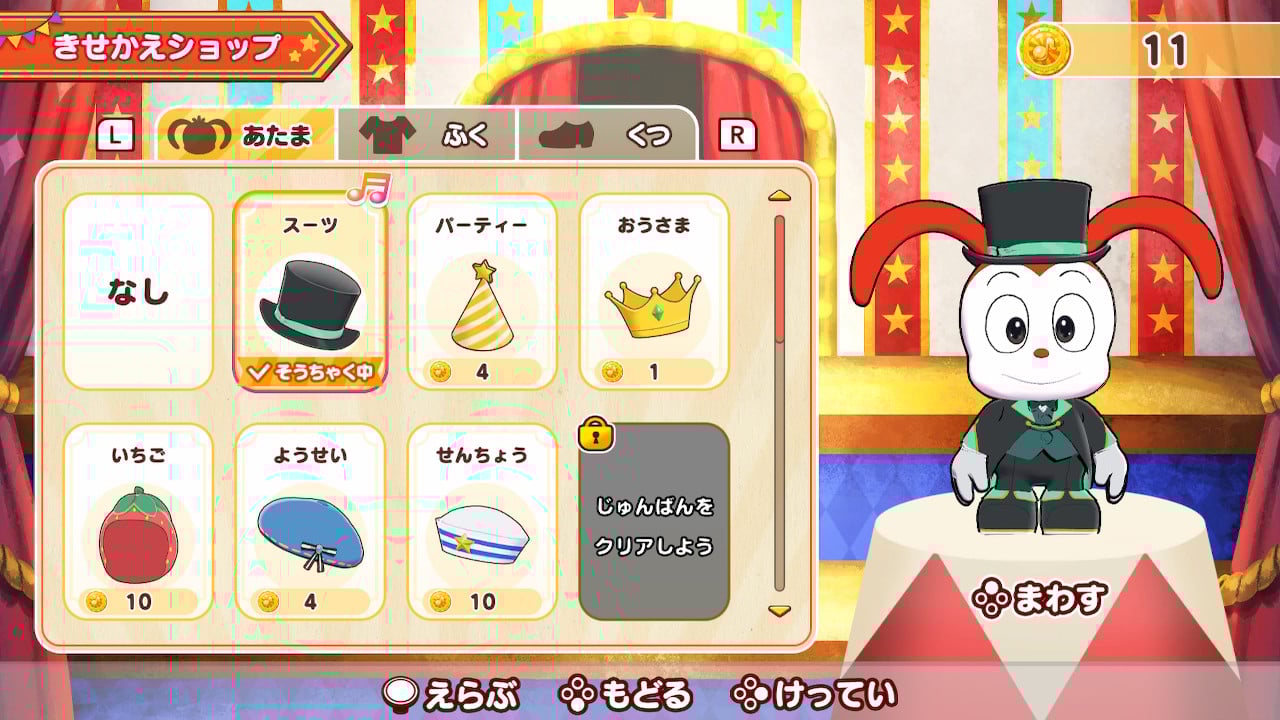 リズムにあわせてスピードアップ! 九九っとショータイム