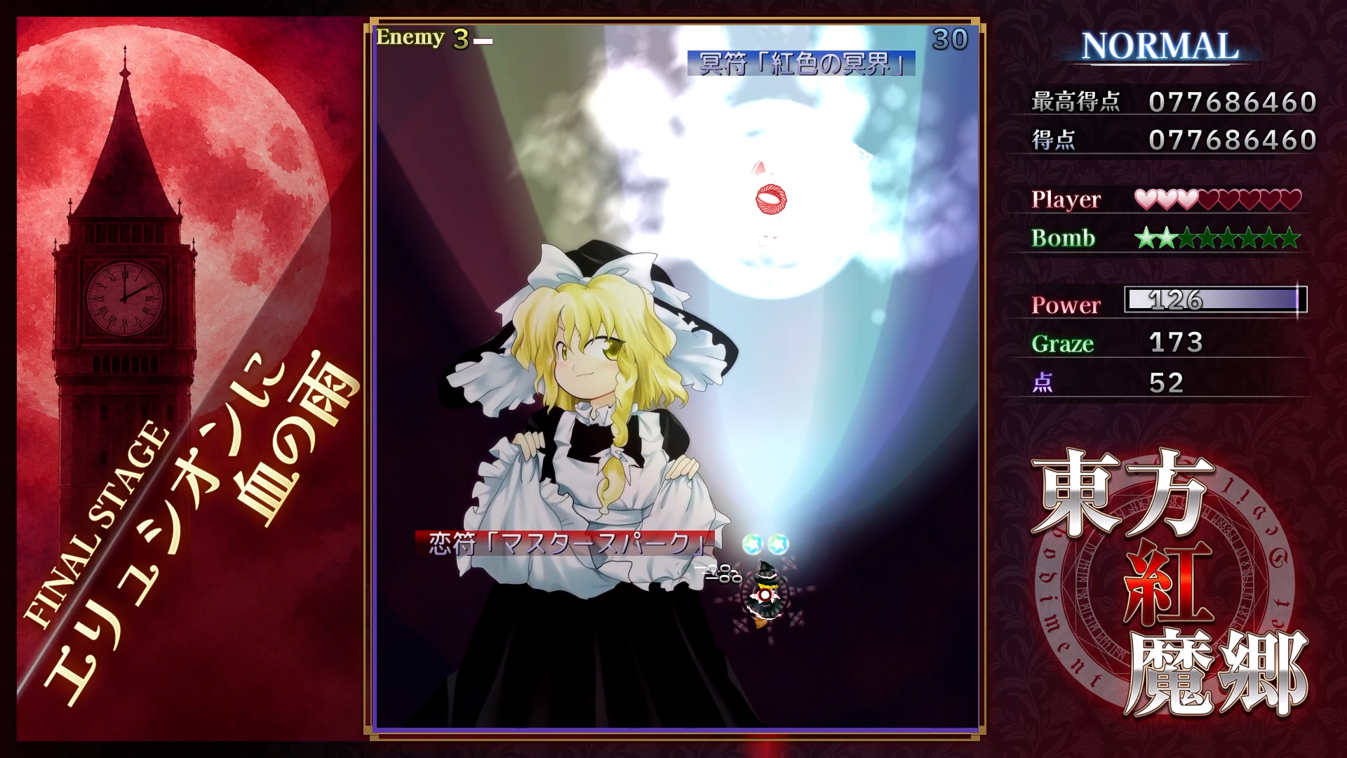 東方紅魔郷：New Classic ～ the Embodiment of Scarlet Devil
