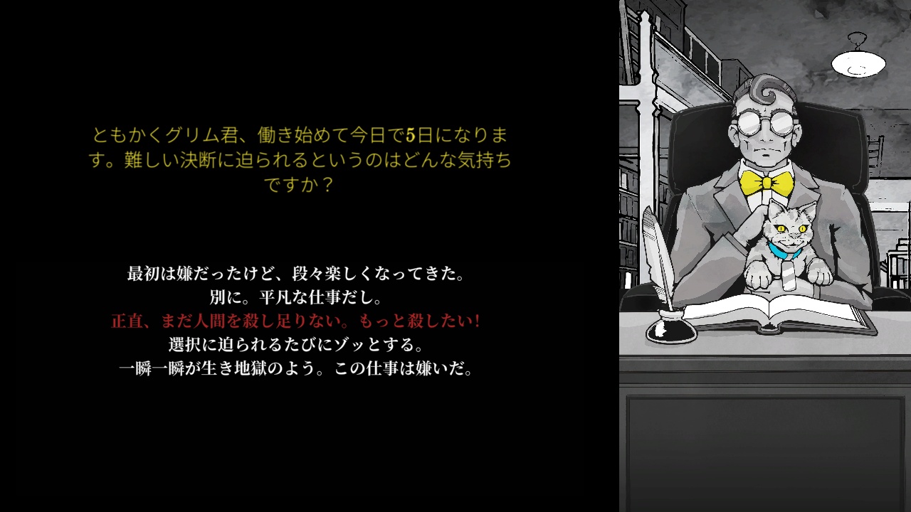 死と税金 (Death and Taxes)