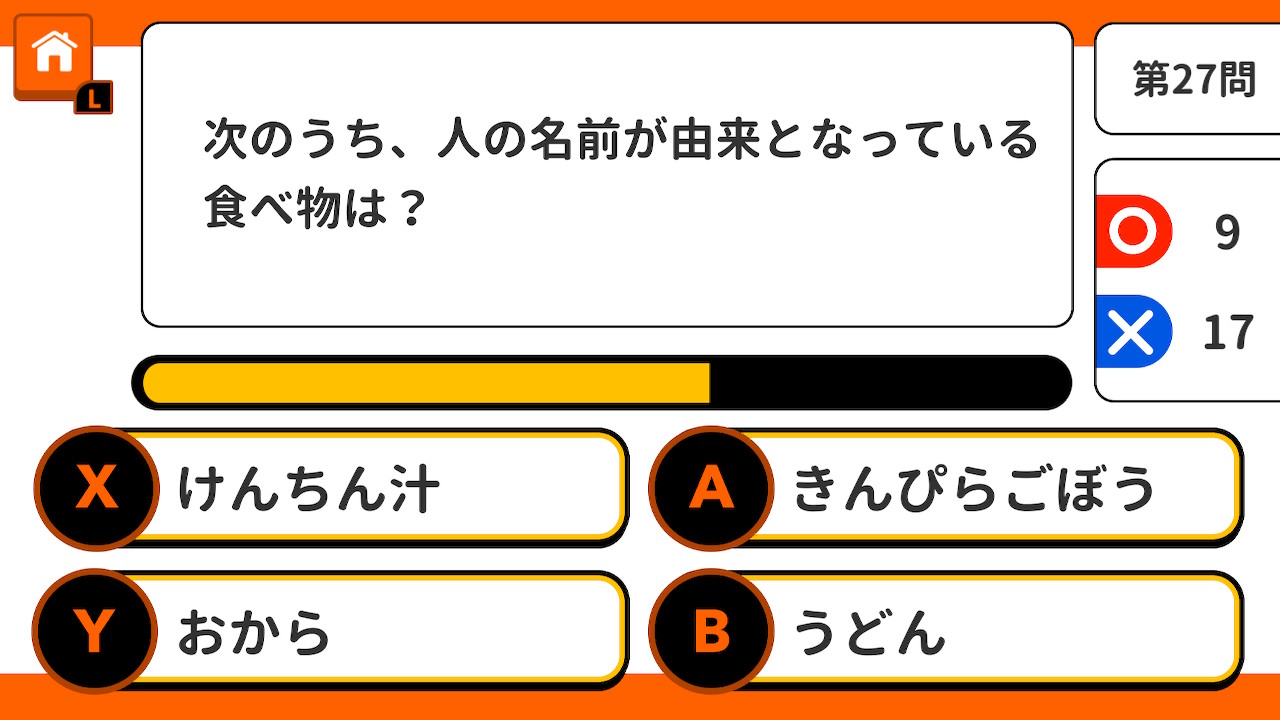 早押し!一般常識クイズーゲームでトリビア雑学教養格付け勉強学習テストー
