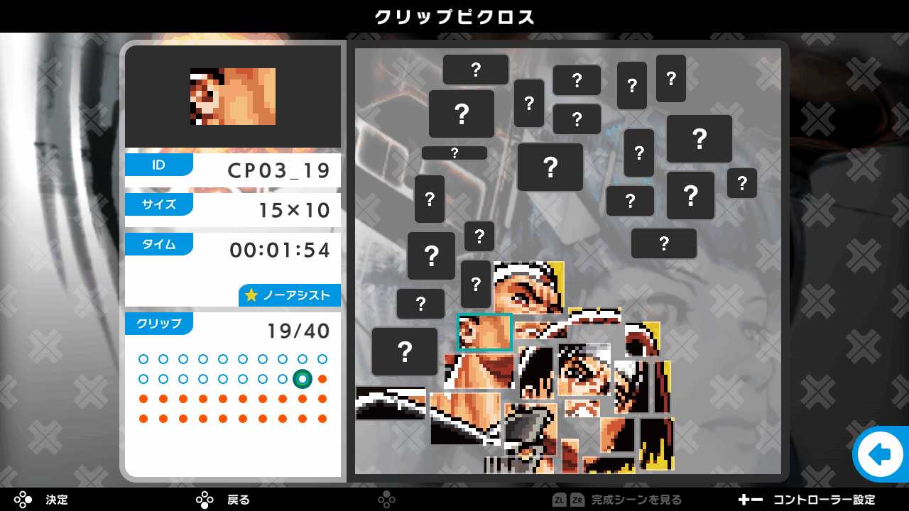 ピクロスS SNK CLASSICS ＆ NEOGEO edition