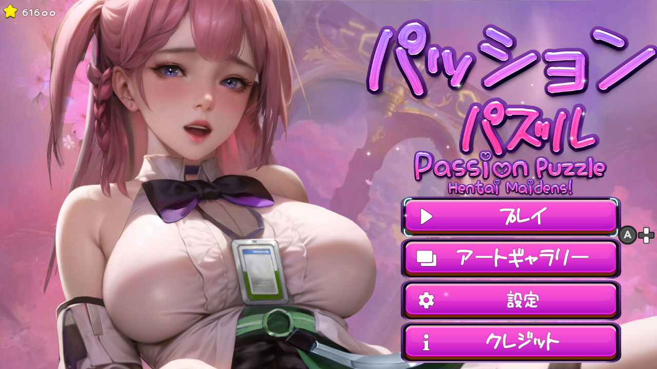 パッション・パズル (Passion Puzzle: Hentai Maidens!)