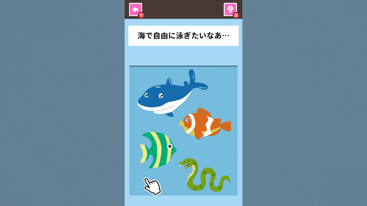 あこがれアニマルー図鑑みたいなアニマルクイズ!ー