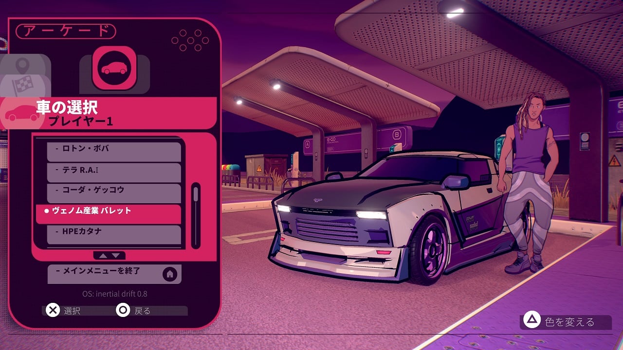 Inertial Drift - Twilight Rivals Edition | Nintendo Store