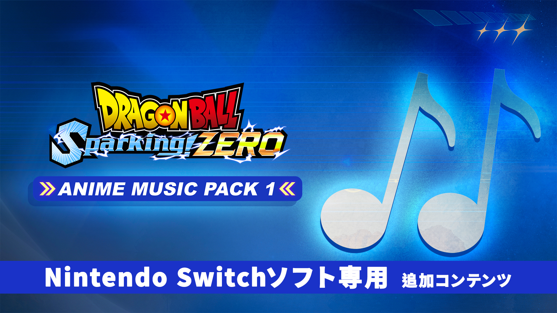 ドラゴンボール Sparking! ZERO | My Nintendo Store（マイ