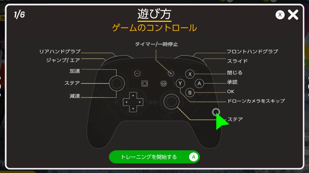 雪のエースたちのリーグ