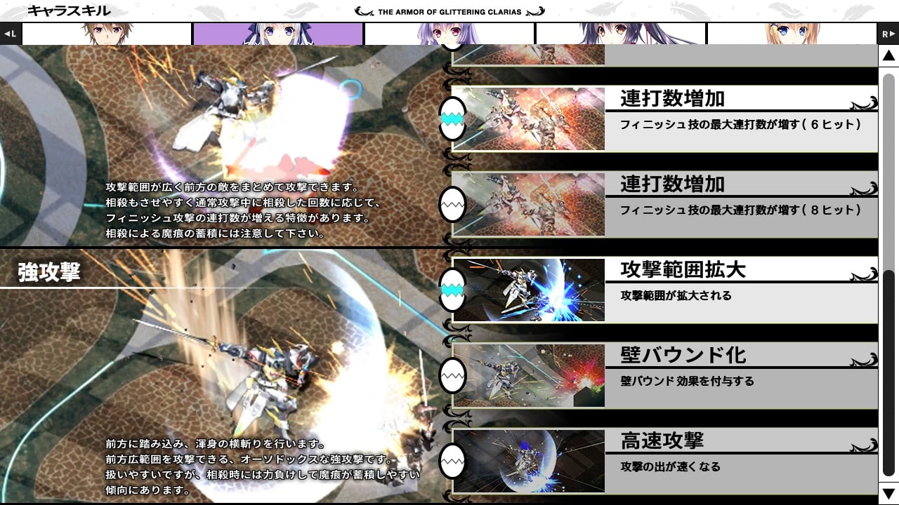 ユグドラ・キングダム