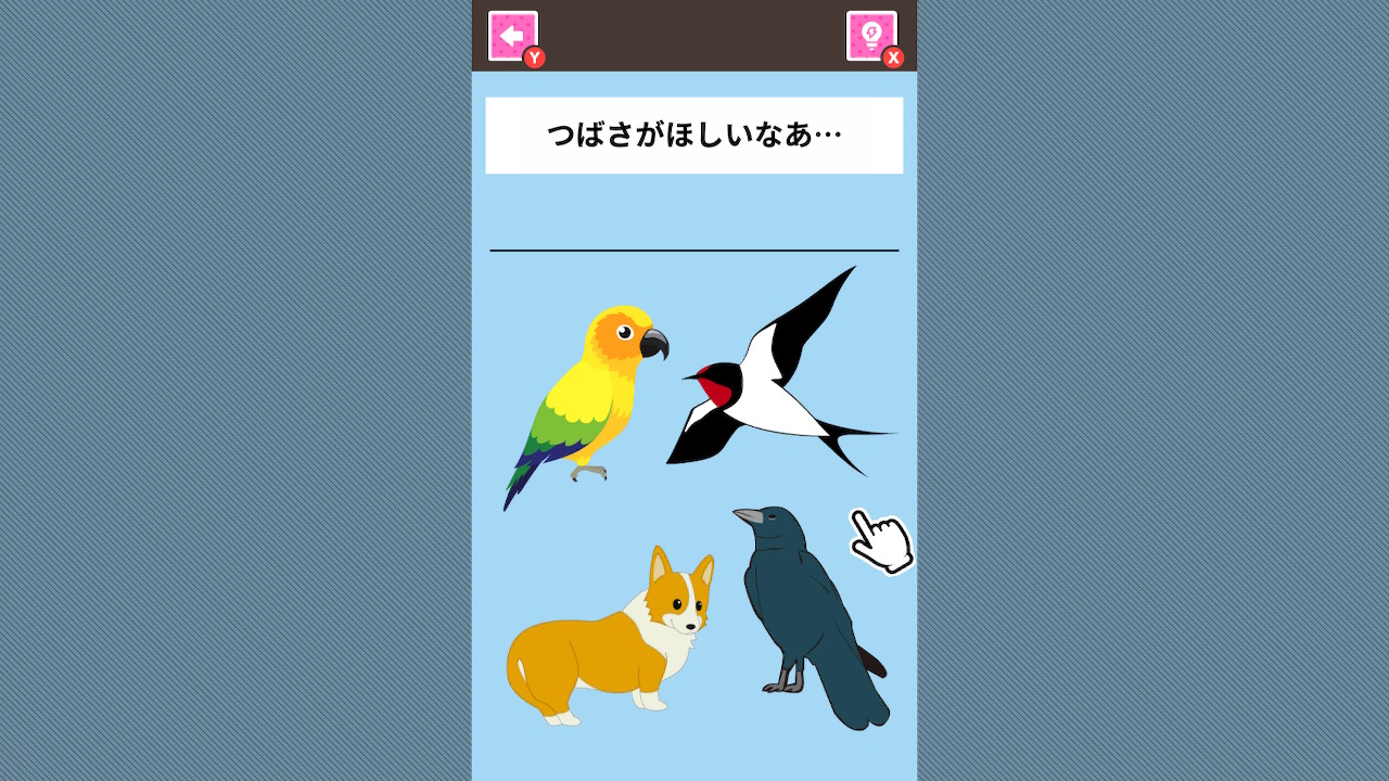 あこがれアニマルー図鑑みたいなアニマルクイズ!ー