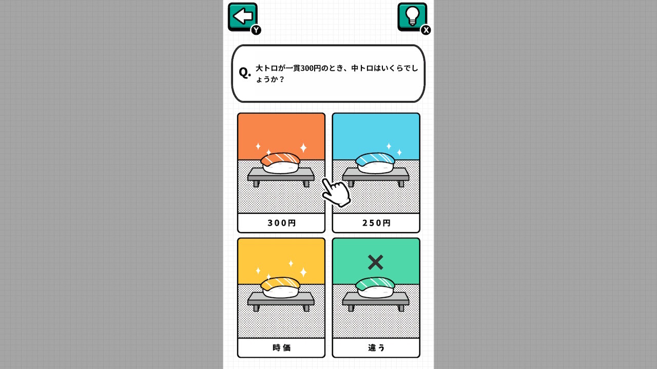 潜在能力テストー遊んで鍛える！ひらめき直感知識発想力IQ脳力診断クイズ集ー