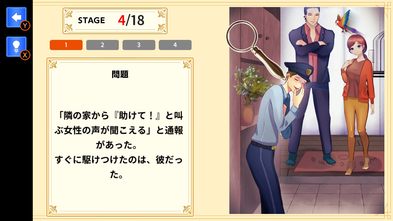 本当にあった◯◯な話ータップで楽しく、実在エピソードを体感！ー