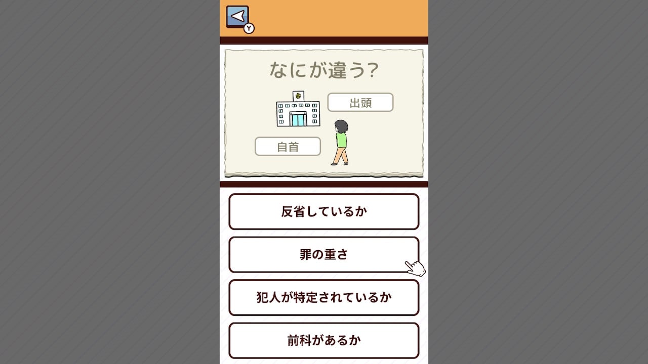 コレの違いは？ーあなたの“常識力”が試される4択クイズー