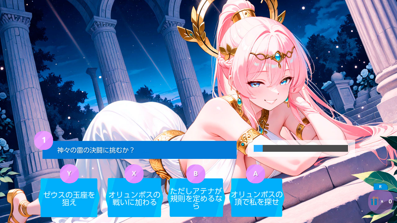 女神たちの恋物語 ~アフロディーテ・アルテミス・アテナ~ (Garden of the Greek Goddesses)