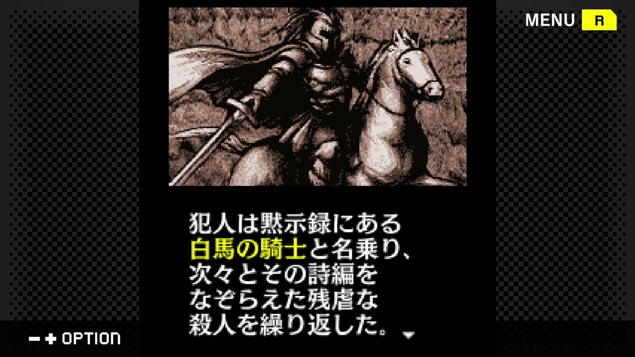 G-MODEアーカイブス+ サイコミステリー・シリーズ Vol.9「CHAIN -白馬の騎士連鎖殺人事件-」