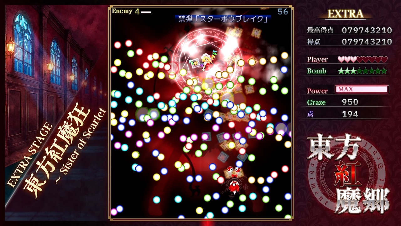 東方紅魔郷：New Classic ～ the Embodiment of Scarlet Devil