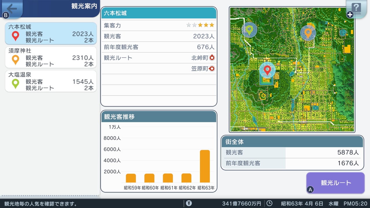 A列車で行こう はじまる観光計画 Nintendo Switch 2 Edition