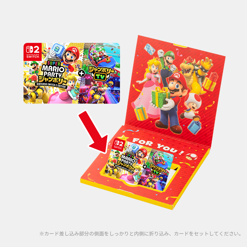 ギフトセット】スーパー マリオパーティ ジャンボリー Nintendo Switch