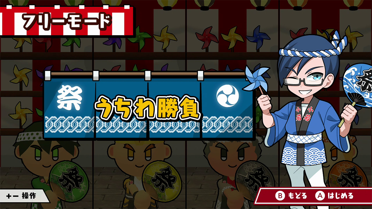 もっとお祭りパック（提灯ならべ・うちわ勝負）