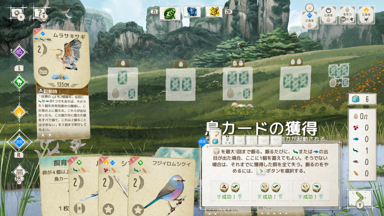 WINGSPAN (ウイングスパン): 東洋の翼