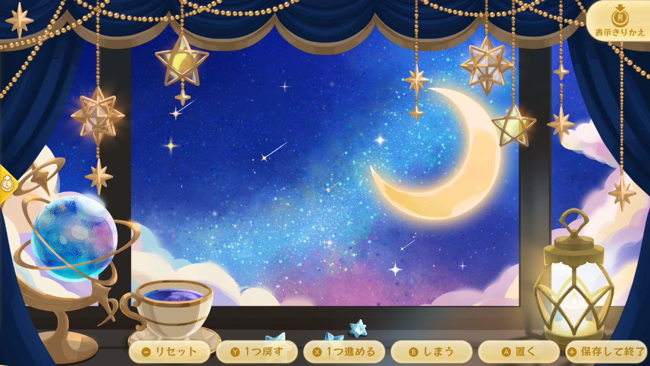 星降る夜