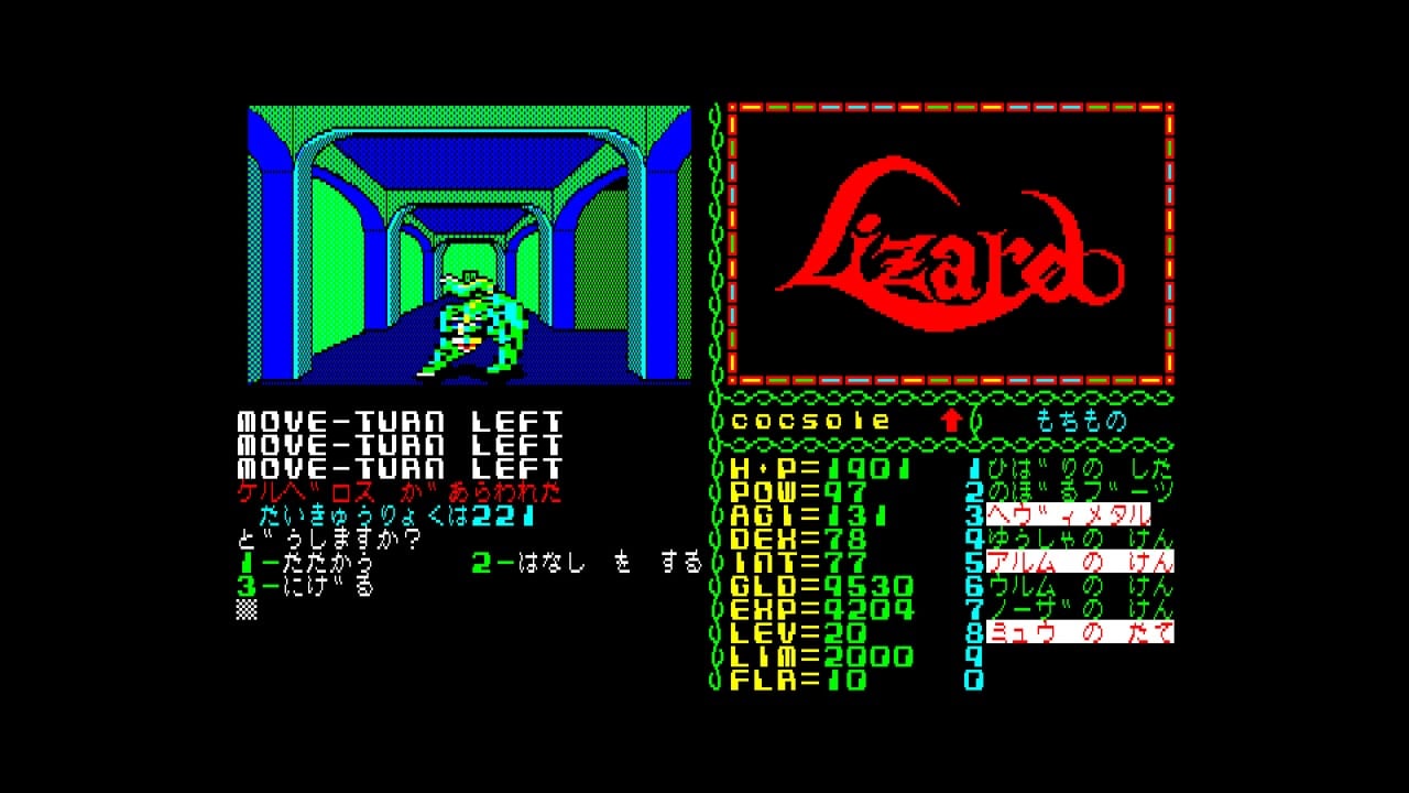 EGGコンソールリザード PC-8801