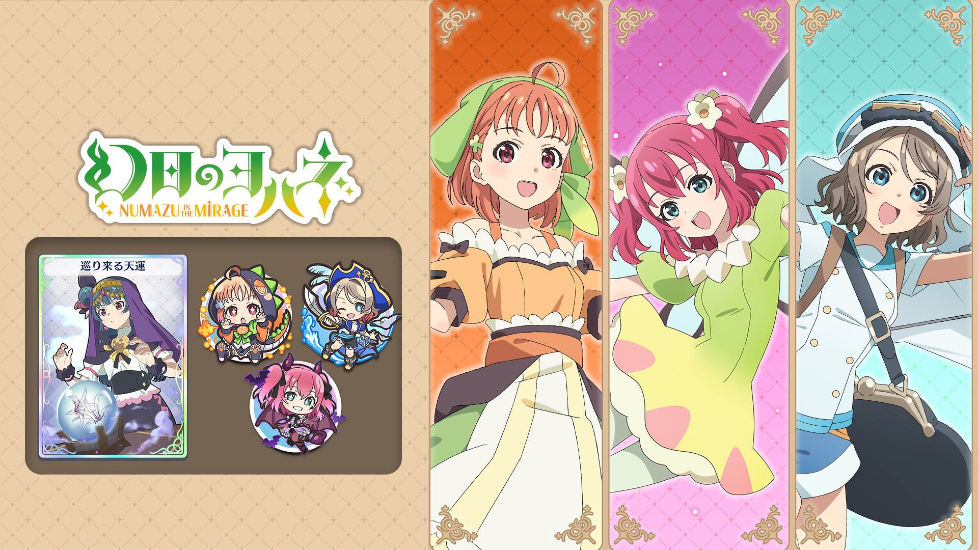 キャラクター追加パック Vol.2 「チカ＆ルビィ＆ヨウ」 | Nintendo Store