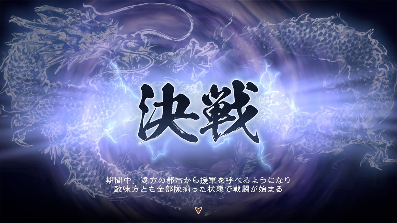 三國志8 REMAKE パワーアップキット