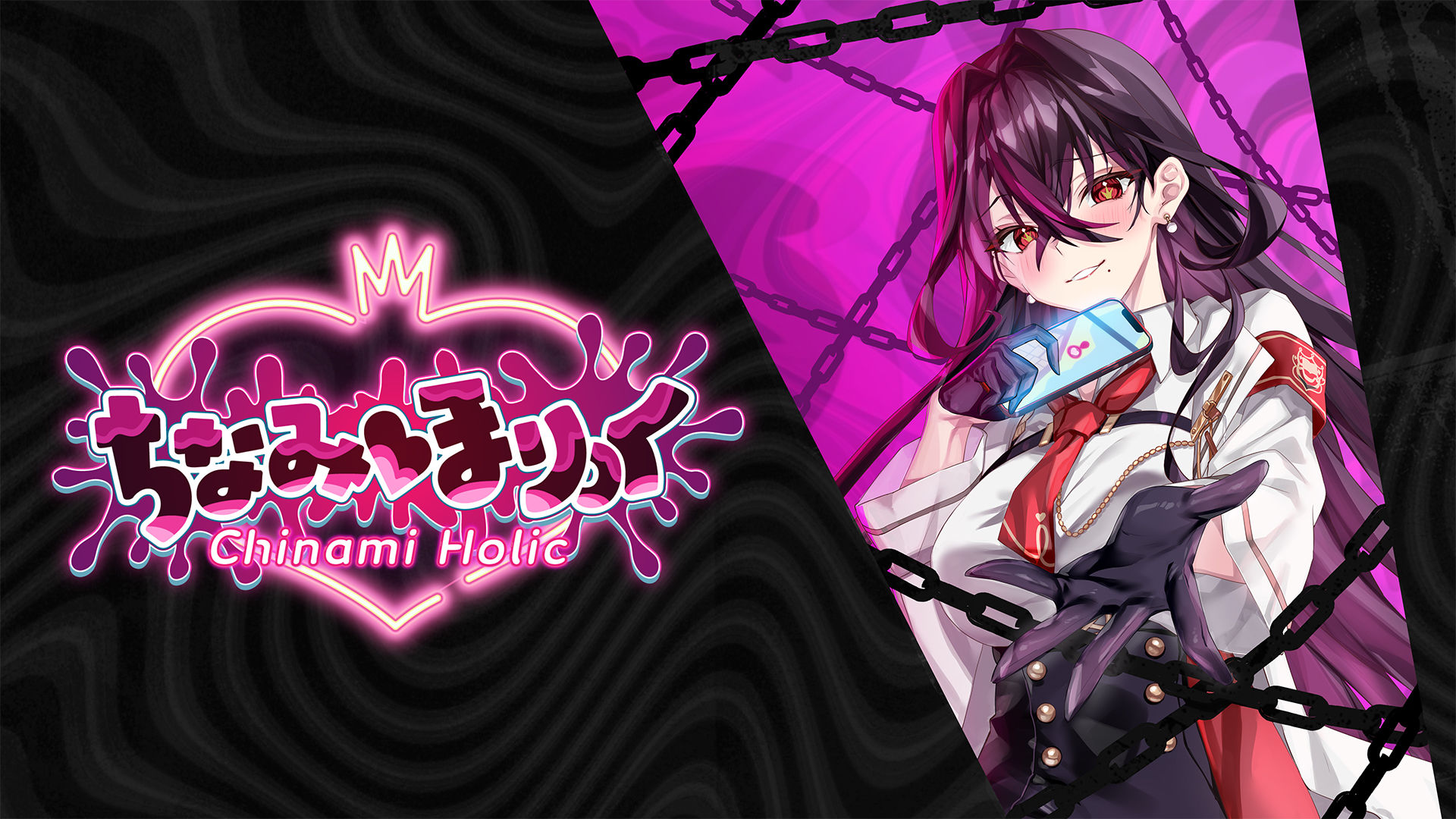 ちなみほりっく -Chinami Holic- | My Nintendo Store（マイ