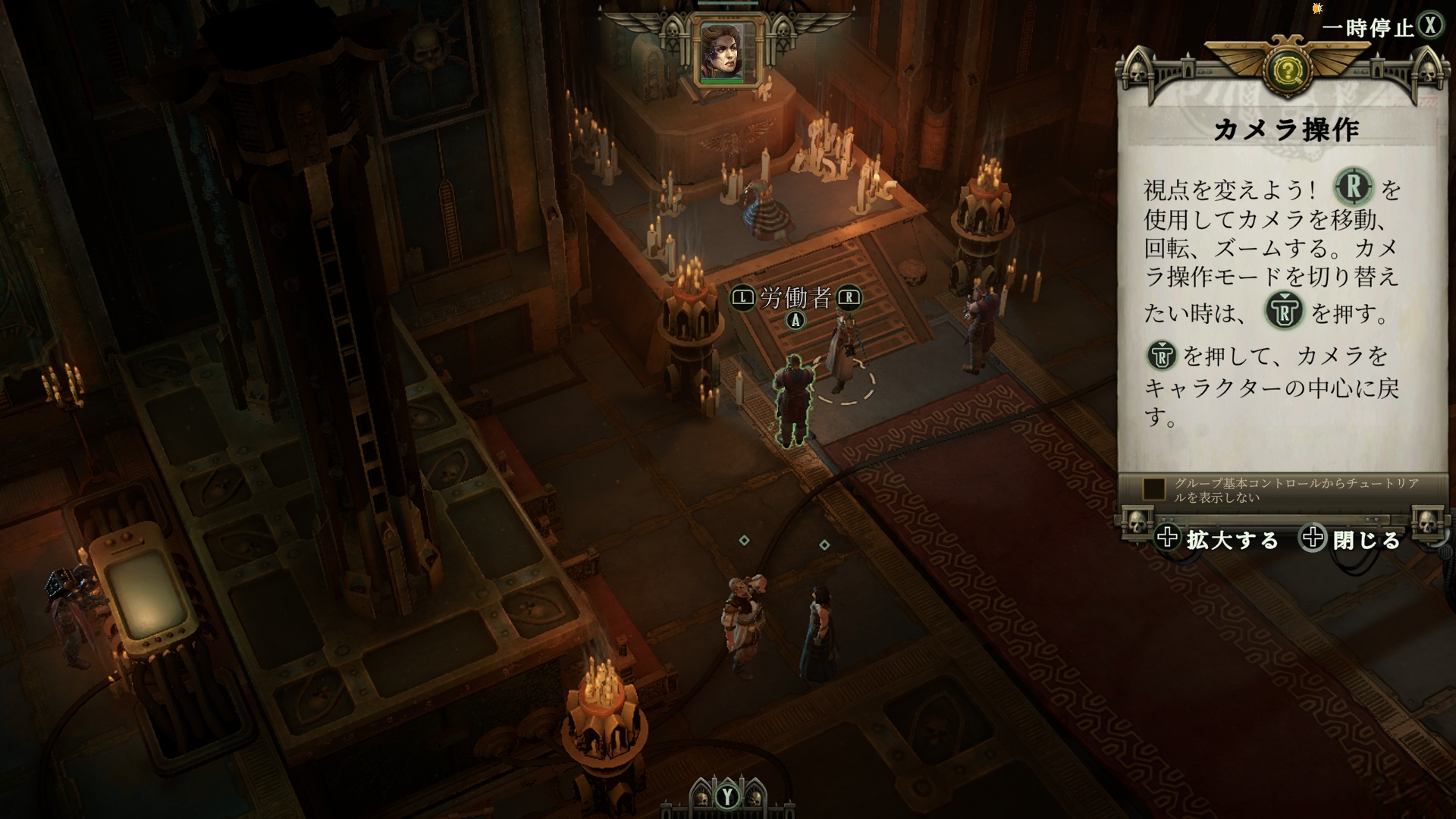 Warhammer 40,000: Rogue Trader