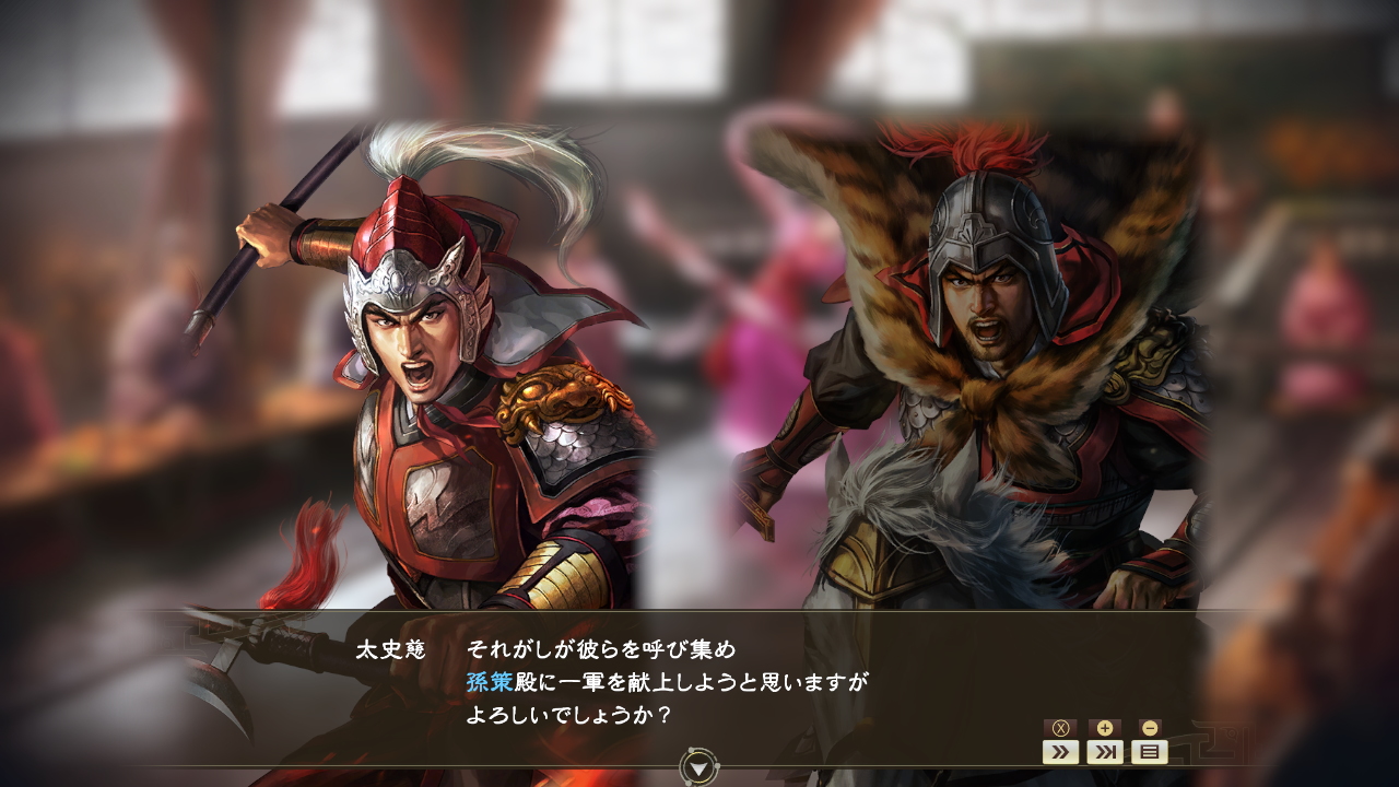 「孫策進撃」イベントセット