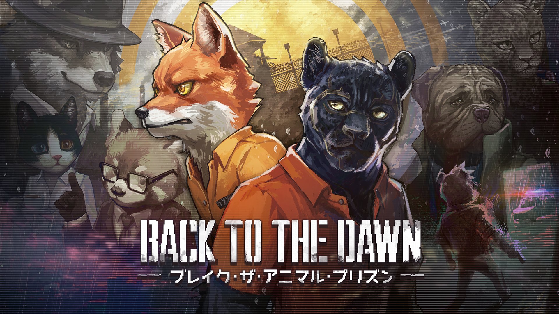 Back to the Dawn ～ブレイク・ザ・アニマル・プリズン～ | My