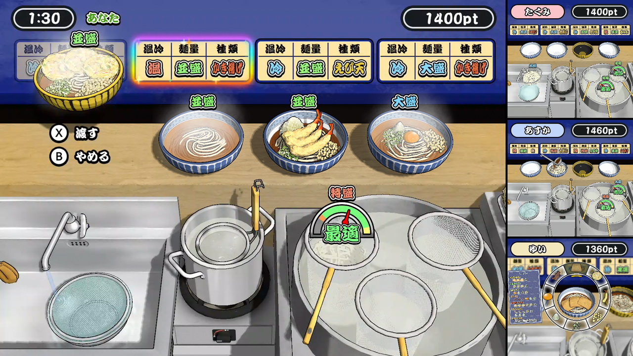 極めろ！うどん職人