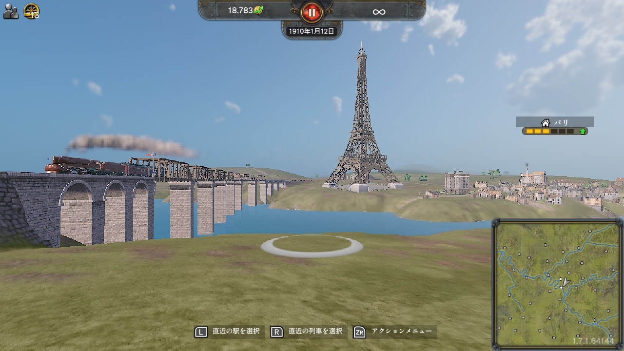 レイルウェイ エンパイア 2 - インダストリアル ワンダーズ