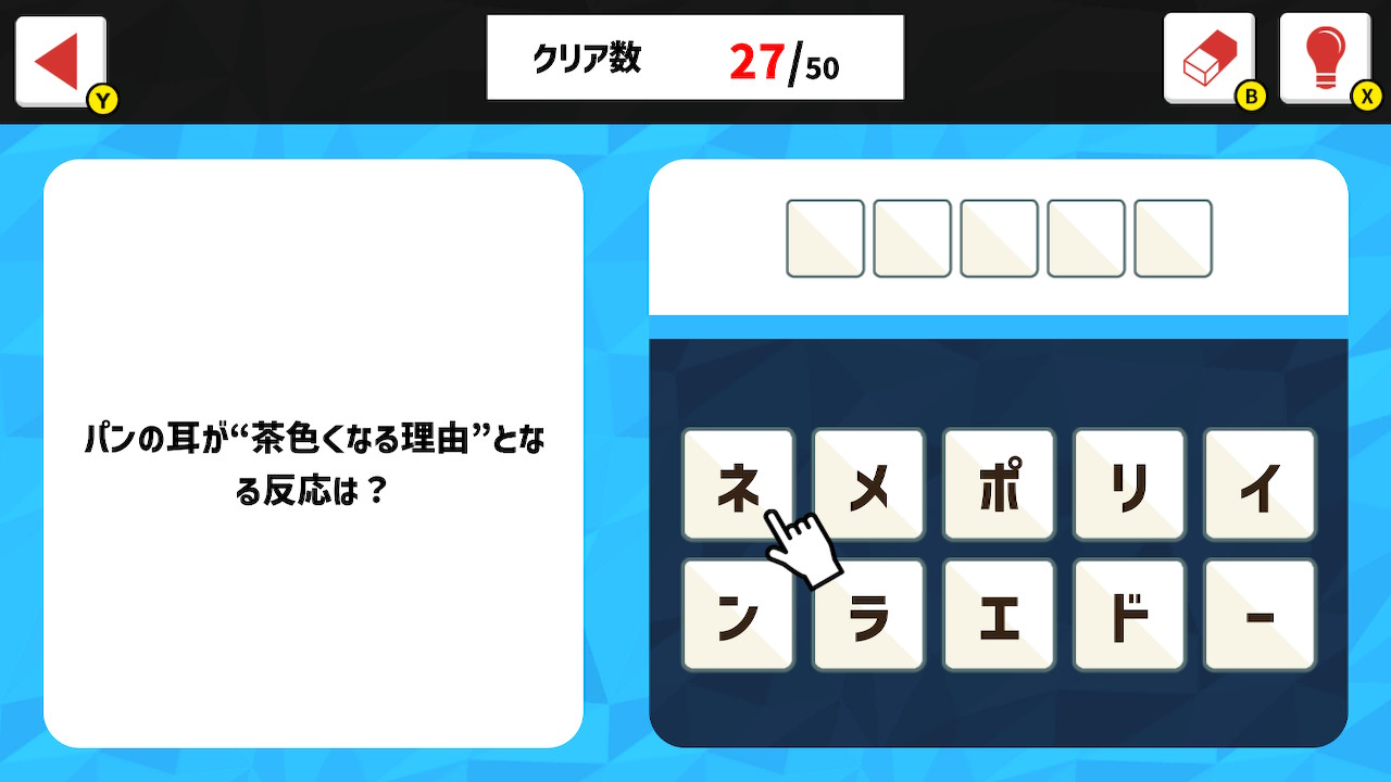 雑学王伝説クイズクエストー知識を集めて最強の賢者をめざせ！ー