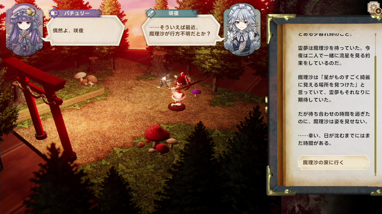 ほらふき山の魔理沙