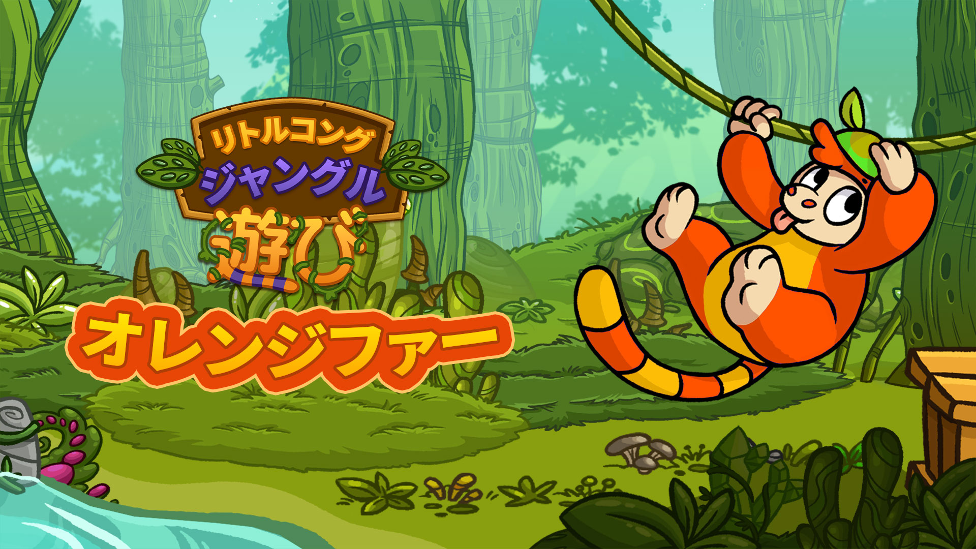 ジャングル ゲーム 　ニンテンドー★C-2向‐54 DONKEY KONG JUNGLE CLIMBER Nintendo Official Guide Nintendo DS 2007 Japan  SG54 | eBay