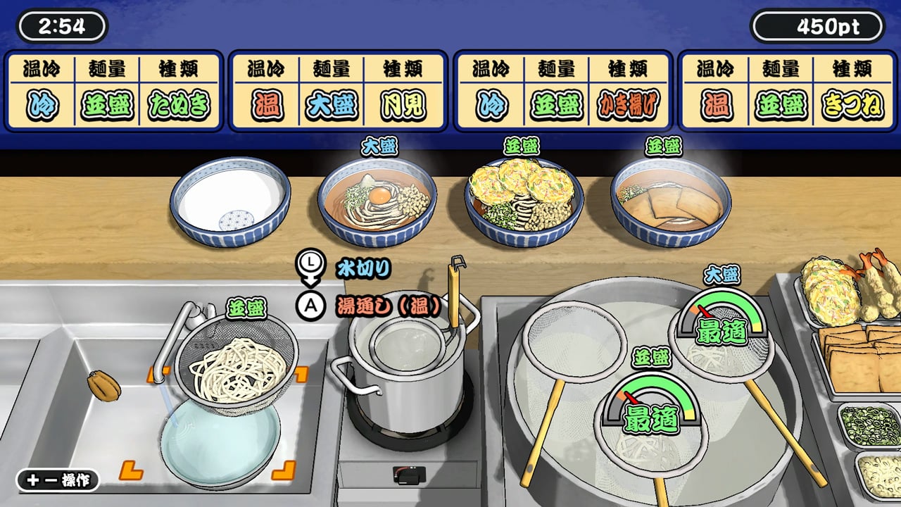 極めろ！うどん職人