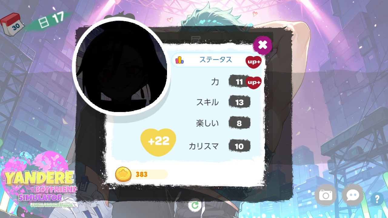 ヤンデレ彼氏シミュレーター：サイコロマンスゲーム (Yandere Boyfriend Simulator)
