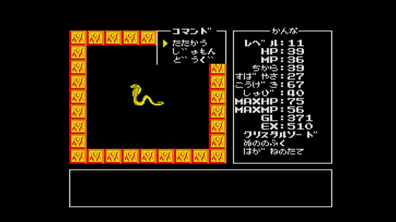 EGGコンソール ランダーの冒険 MSX2 | Nintendo Store