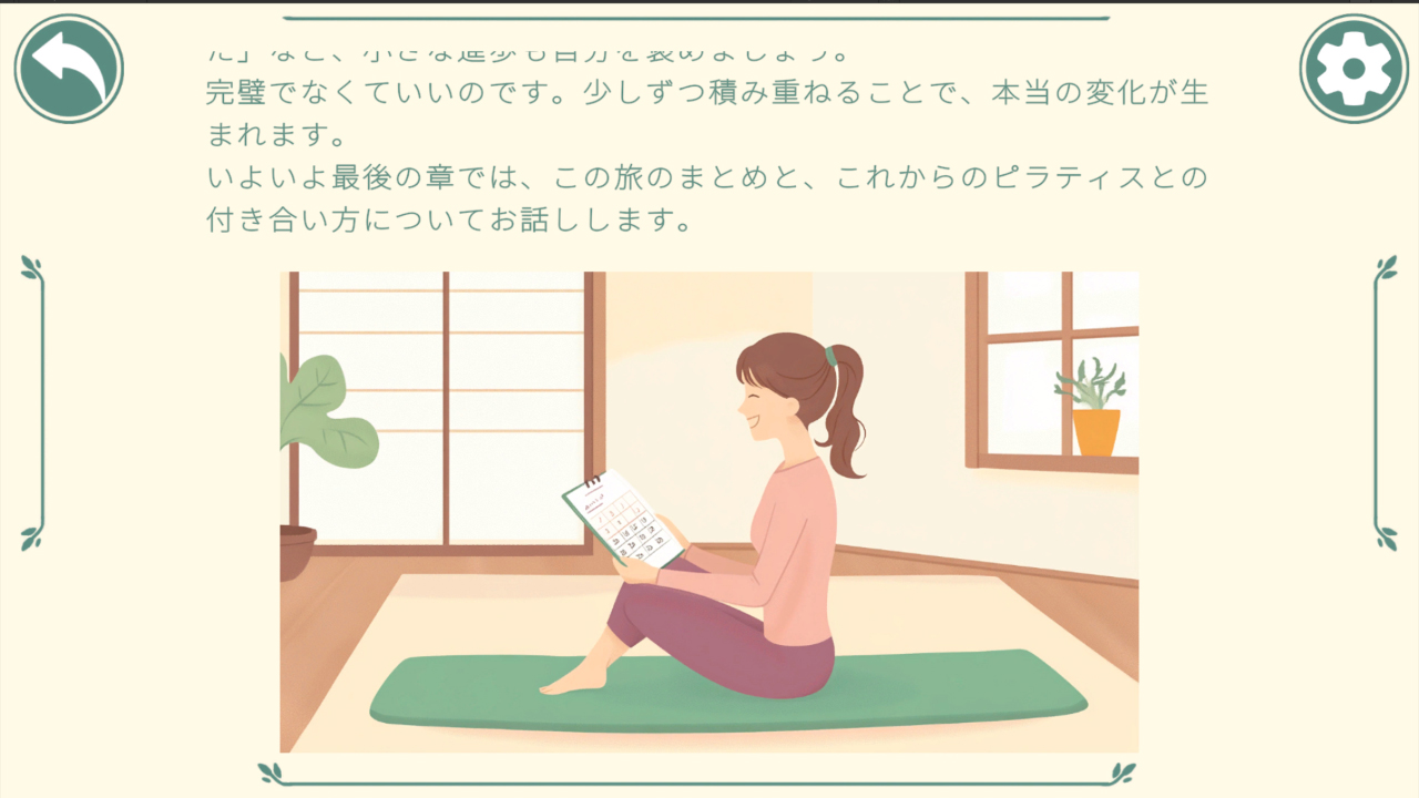 おうちピラティス 自宅で始めるカラダ改革