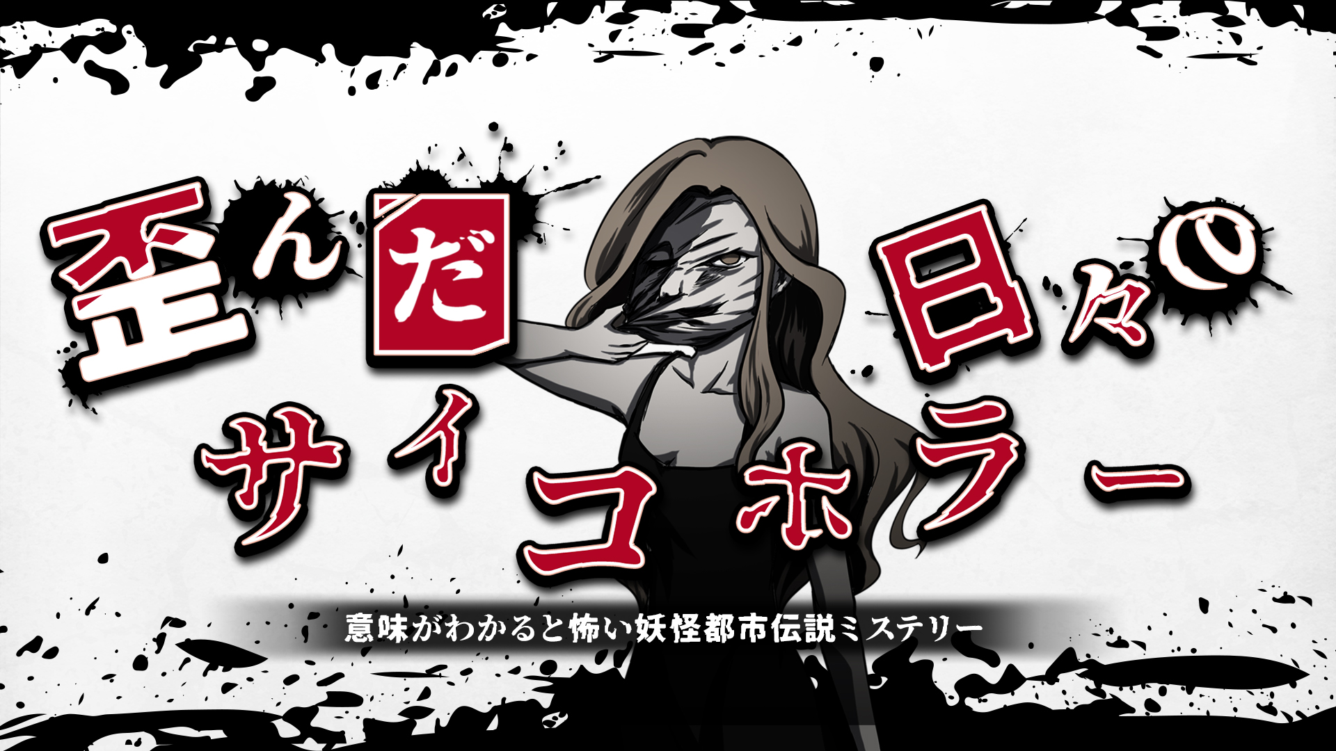 【中古】 真夜中のサイコ・ホラー「こわいもの」 7826451efa4d4f459231930a82305a
