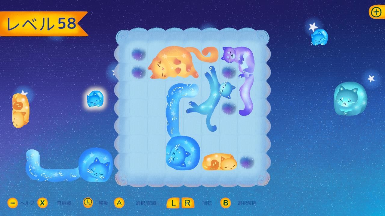 キャット　コズミック　パズル デラックス版