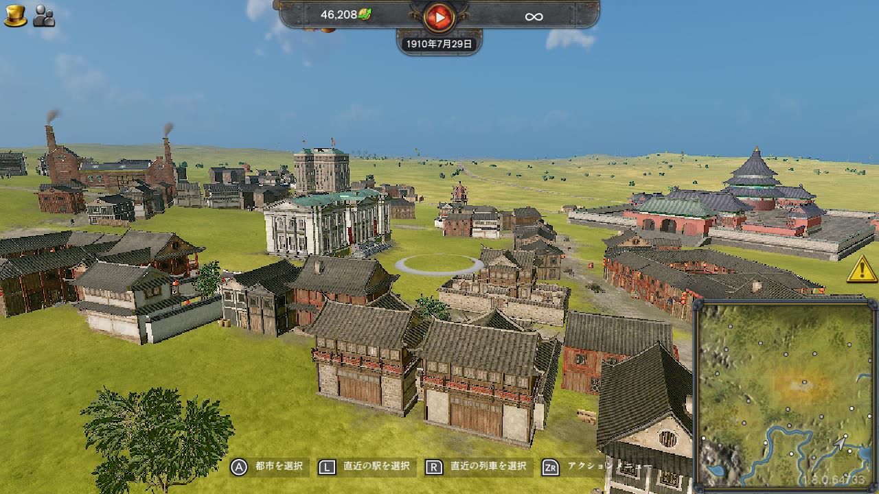 レイルウェイ エンパイア 2 - スチール ドラゴンズ